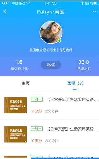 福糖英语截图