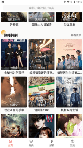 大叔影院截图