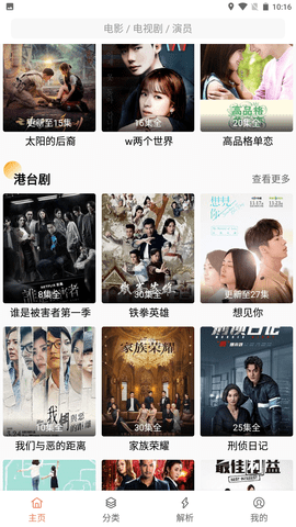 大叔影院截图