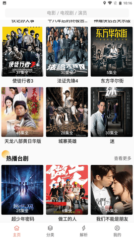 大叔影院截图