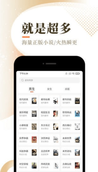 如意阅读截图