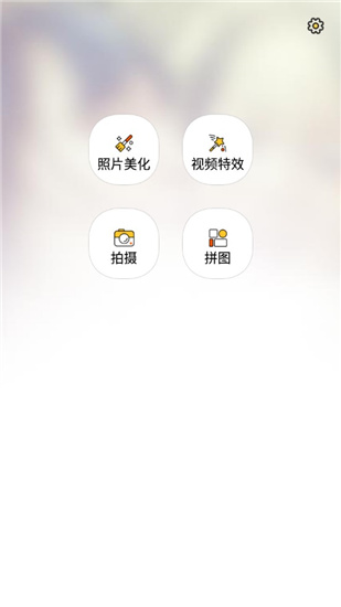 特效视频相机截图