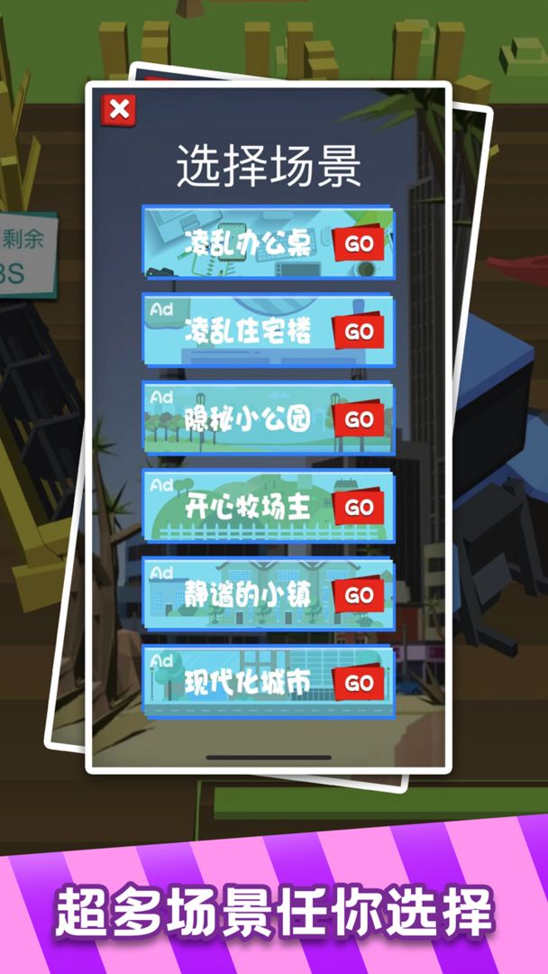 荒野大作战截图