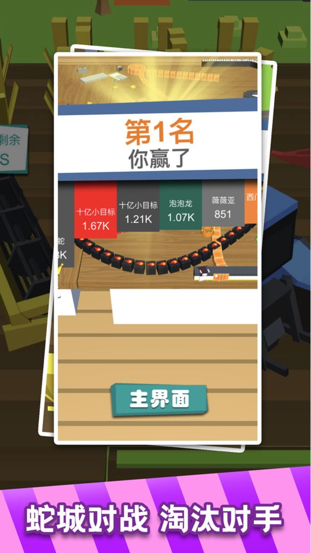荒野大作战截图