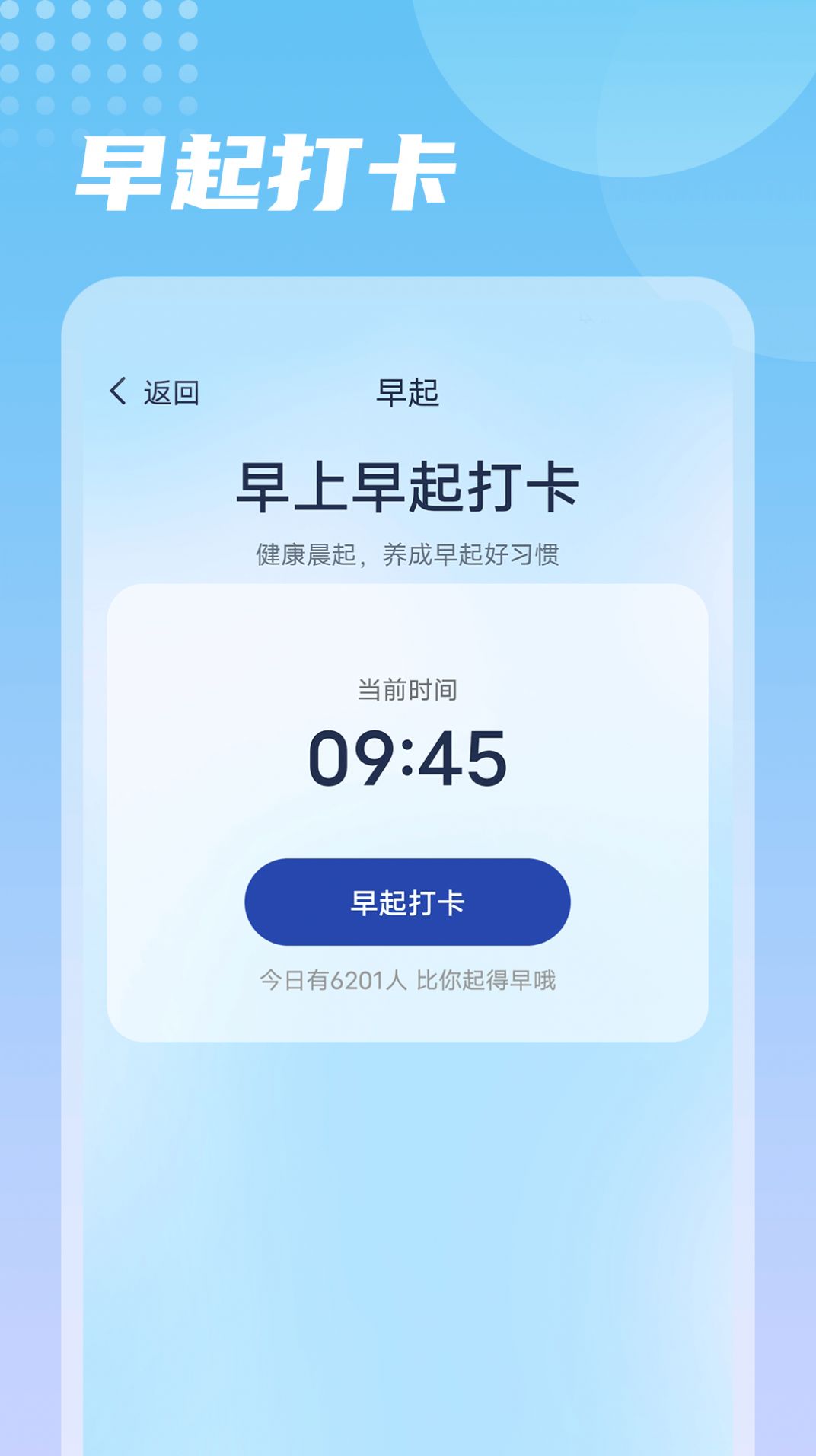 番茄走路官方下载-番茄走路app下载1.0.0