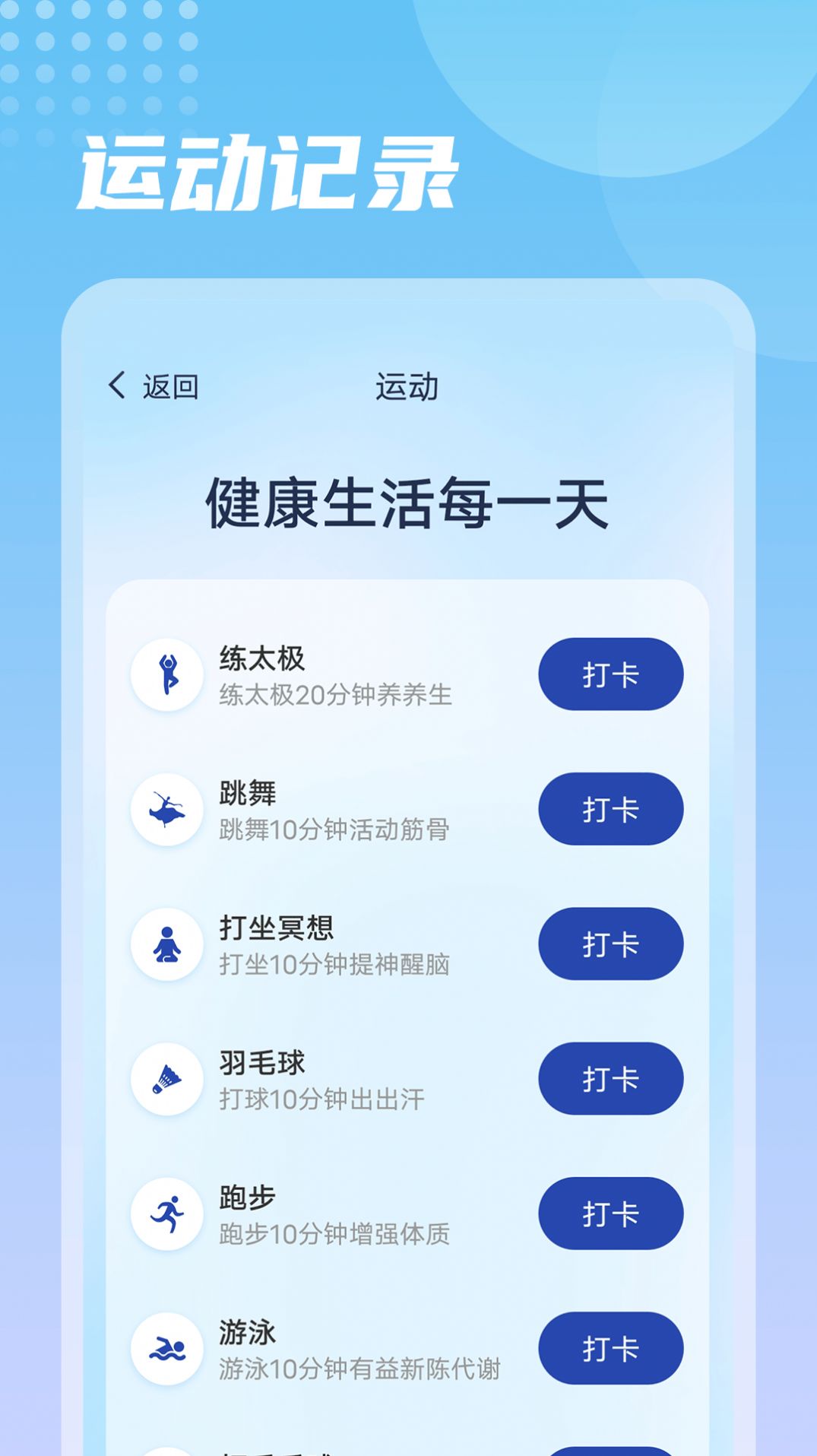 番茄走路官方下载-番茄走路app下载1.0.0