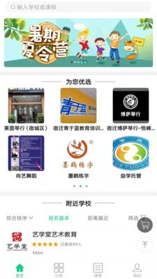 牛凹学学网截图