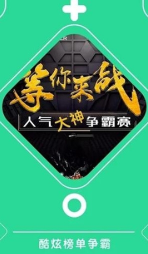 咕咕云游戏截图