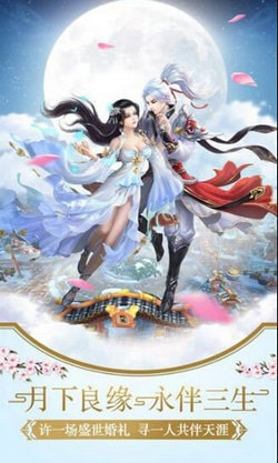 北冥仙剑诀截图