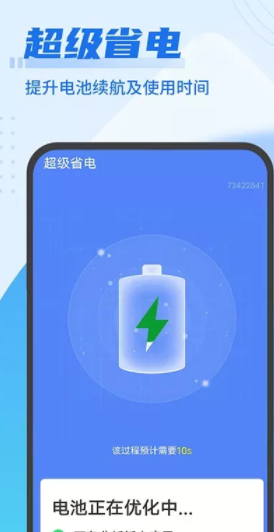 无限清理垃圾截图