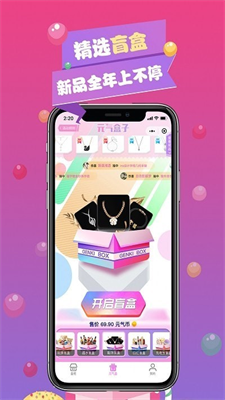 元气盒子截图