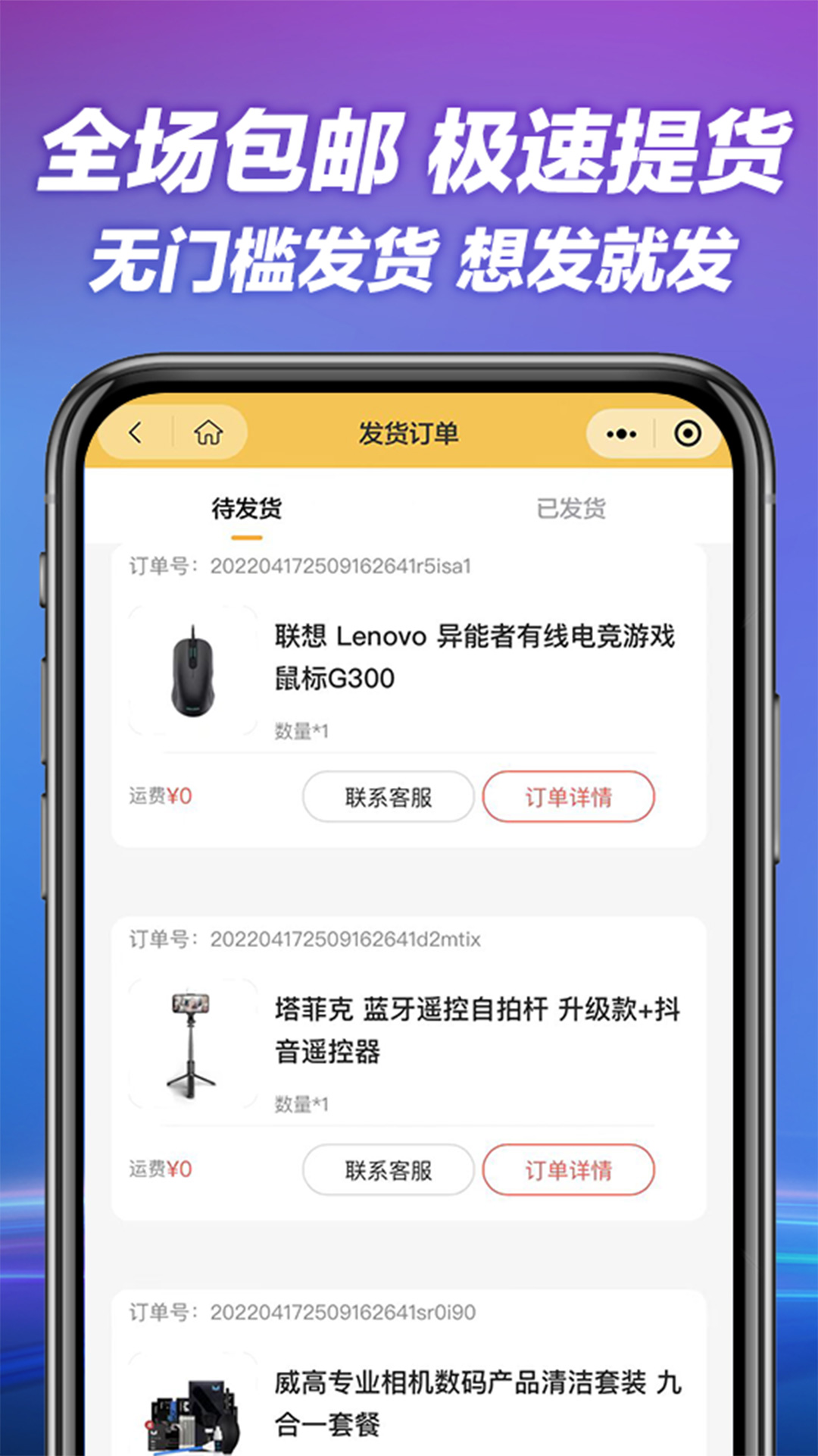 打开大盒截图
