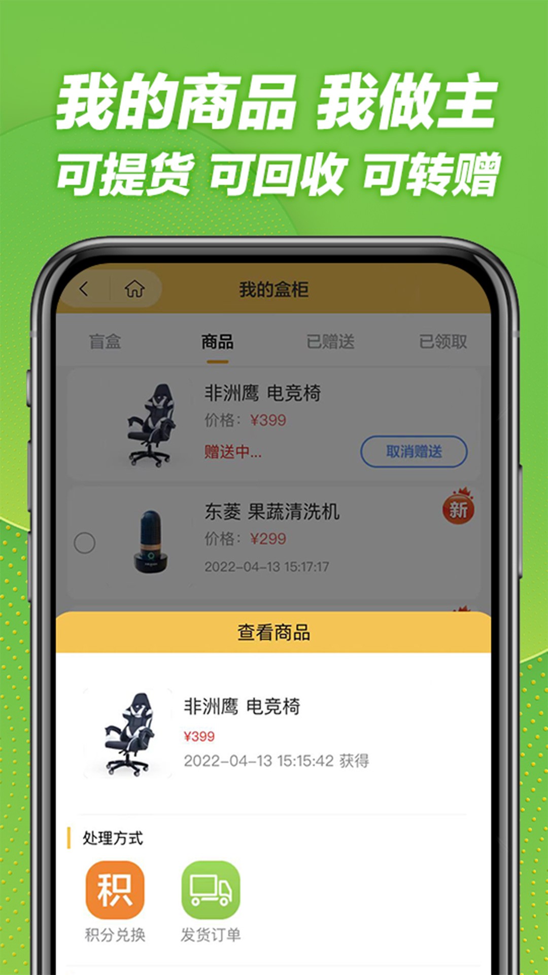 打开大盒截图