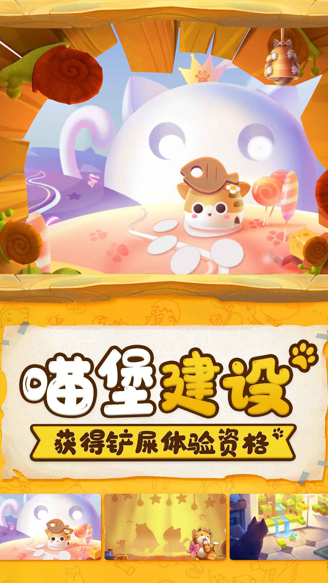 萌宝挖挖挖截图