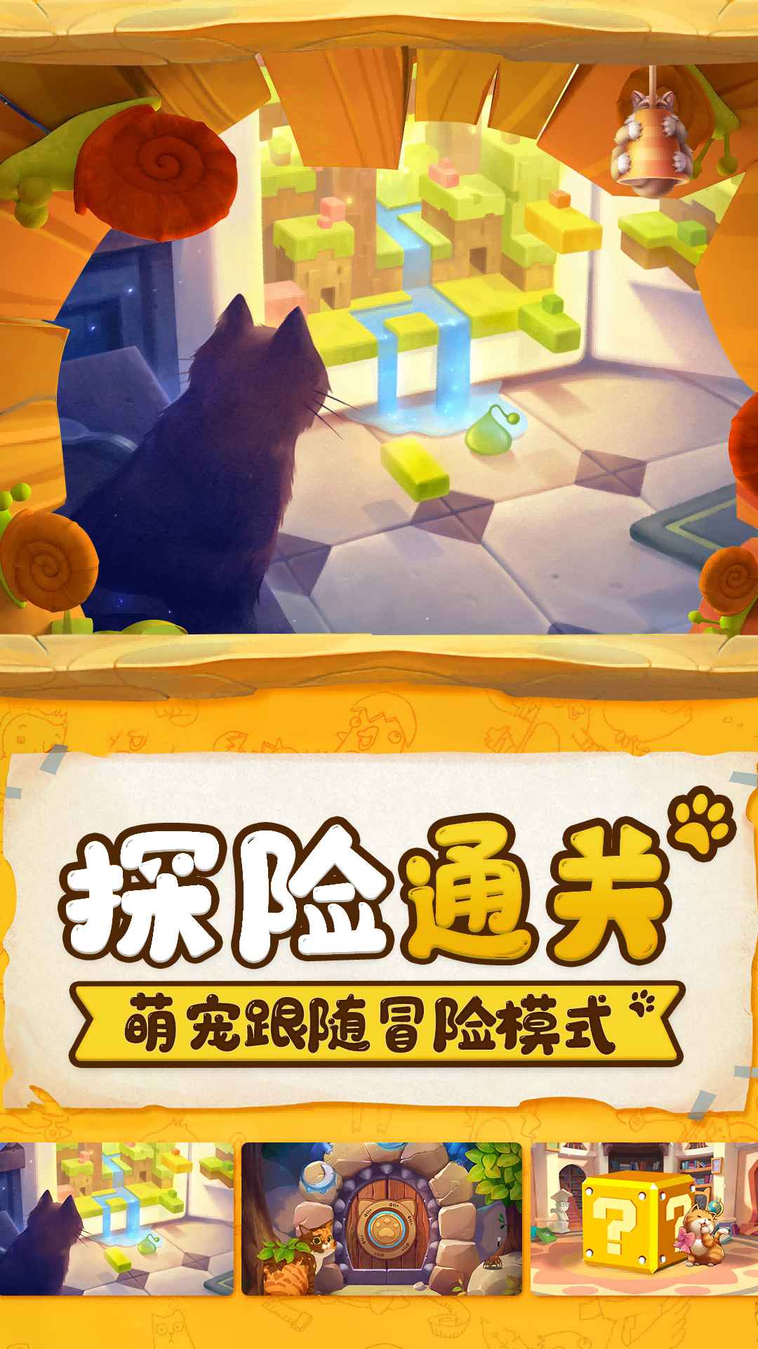 萌宝挖挖挖截图