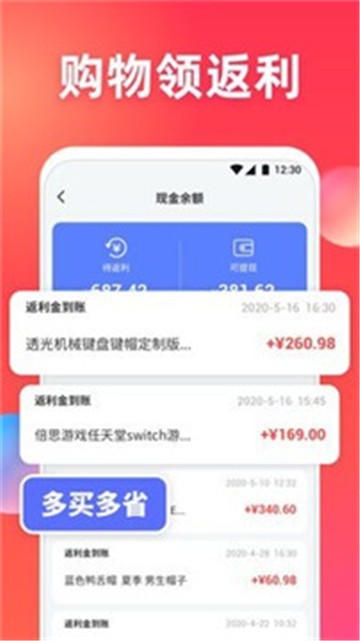 柚禾会员截图