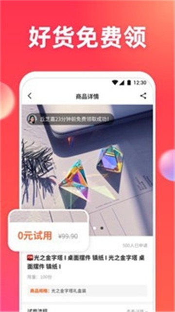 柚禾会员截图