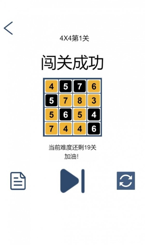 数字寻宝截图
