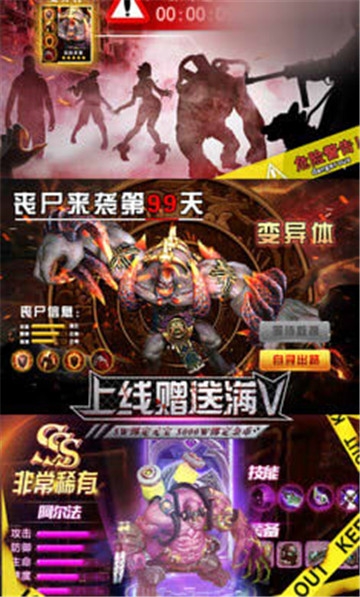 废土崛起截图