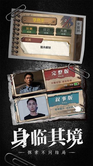 奇想夜物语游戏下载-奇想夜物语游戏最新版1.1