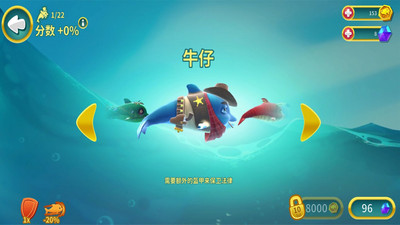 海洋动物传奇截图