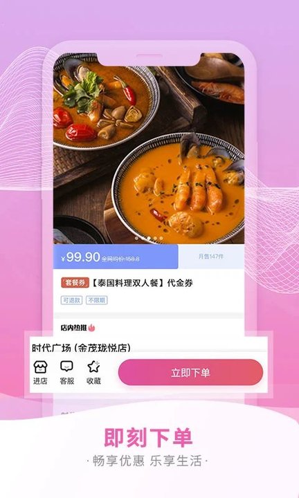 要的app下载安装到手机-要的app官方版下载3.2.7