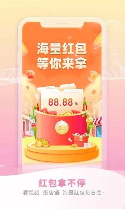 要的app下载安装到手机-要的app官方版下载3.2.7
