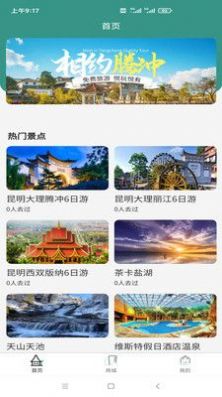 悦玩悦有截图