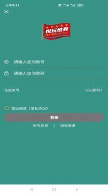悦玩悦有截图