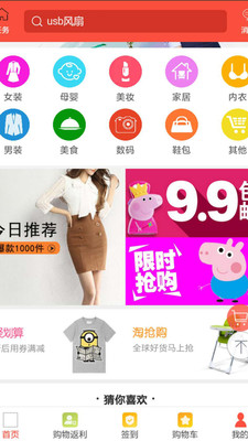 淘优优app下载-淘优优最新版下载2.0.0