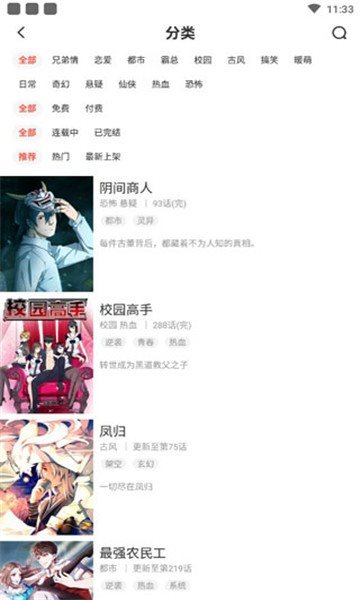 95漫画软件免费下载-95漫画app下载1.0.0