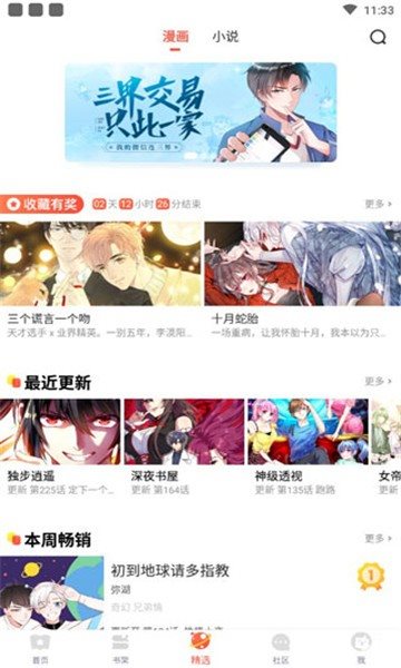 95漫画软件免费下载-95漫画app下载1.0.0