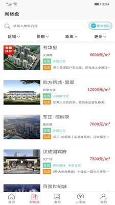 十房网截图