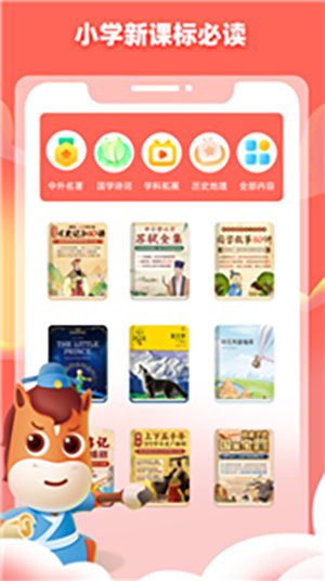高途阅读截图