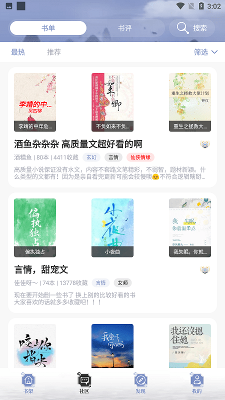 全能搜书截图