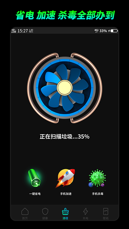 博士电池检测截图