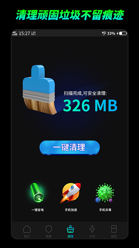 博士电池检测截图