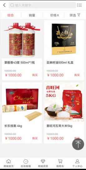 华商致富商城截图