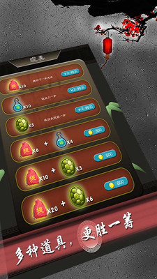 欢乐中国象棋截图