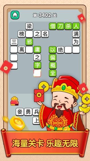 疯狂升官记截图