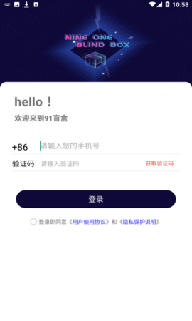 91盲盒截图