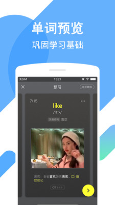 英语概念口语单词截图