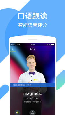 英语概念口语单词截图