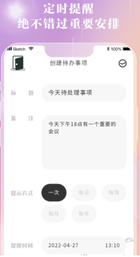 情绪笔记截图