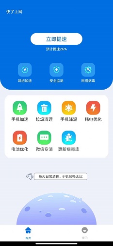 快了上网清理截图