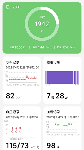 小维健康截图