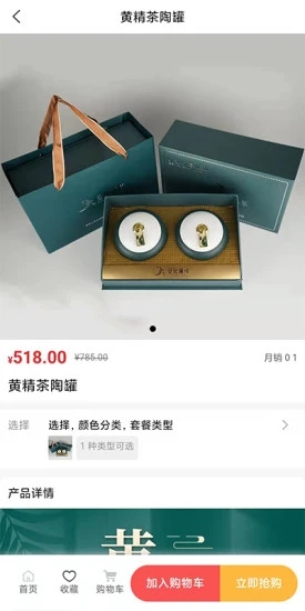 山货出湘截图