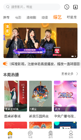 辉煌影视截图
