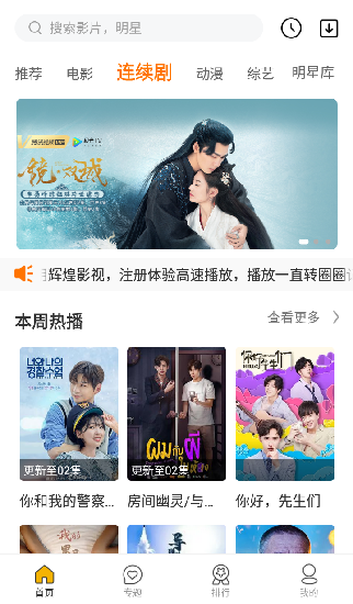 辉煌影视截图