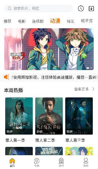 辉煌影视截图